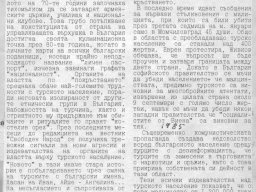 национален въпрос