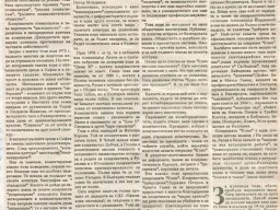Операция Клин