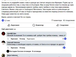 Палковника-Робеспиер1