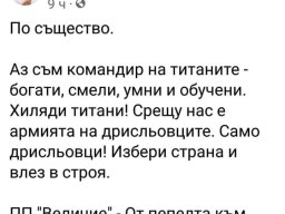 Палковника сдуханяк