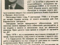 Петко Карагьозов