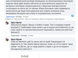 Пирамидата на Деветките1