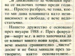 планина и обратно
