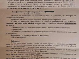 Повиквателна и за техниката на фирмите