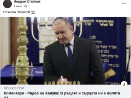 Позивна Мойсей