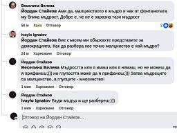 Прифата ли са Мъдростта-обучение на радевите червенотиквеновчета