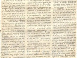 Публичен протест