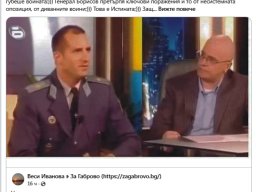 Радев- военното подкрепление на бойното поле за олигархията