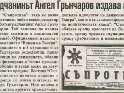Съпротива