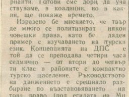 симеон доган