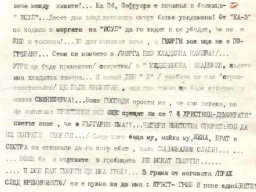 смъртта на Георги Славев