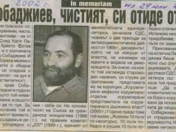 смъртта на Собаджиев