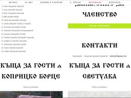 sng za sitovo