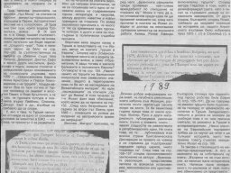 сонет и сюнет
