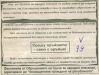 срещу оръжието