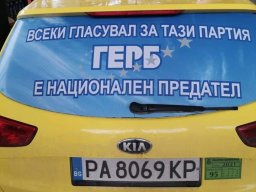 Таксито на Петър Недевски Велинград