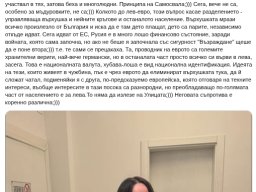 Tетяна Станева-разговори1