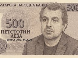 Тошко петте стотака