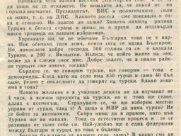 турско писмо