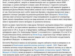 Улпия Ескус