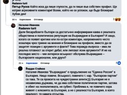 Юри Раданов- Възрожденец