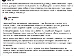 За Константин Проданов
