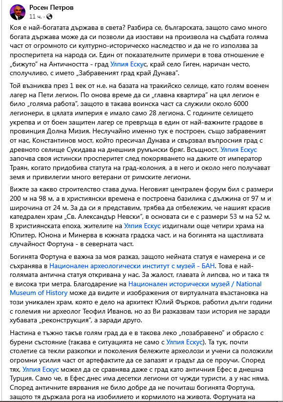 Улпия Ескус