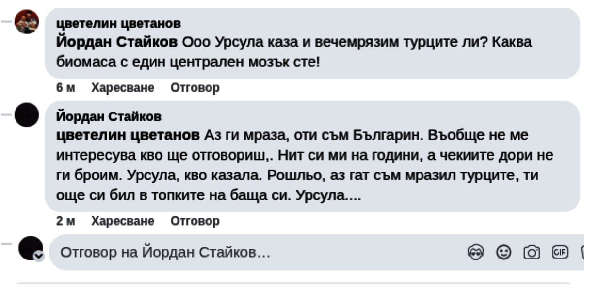 Урсула ми казала да мразя турците
