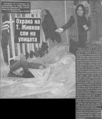 бодигард
