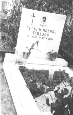 гроб на Гавазов