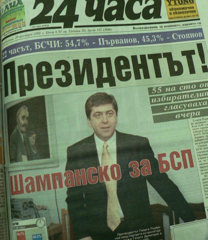 Shampansko Za BSP