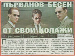 Весел преглед-2