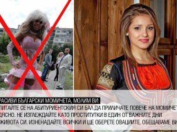 Sxvremen model na oblichane - nosia