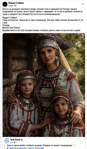 Турците поздравяват своите сънародници чувашите и чувашите също ги поздравяват на своят език - но разбират ли го турците
