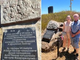 Паметник Фанагория1