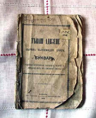 Букварь