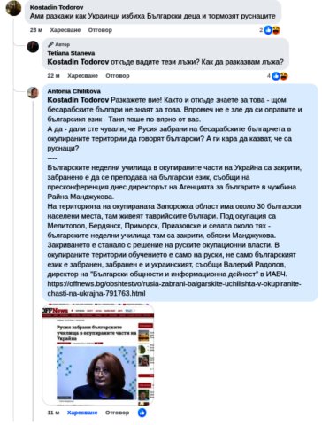 Таврийските българи под окупация