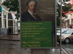Карамзин Помним  ние сме българи
