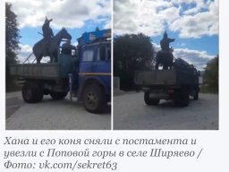 Паметника на Котраг е премахнат