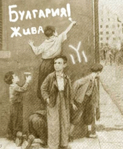bulgar_live