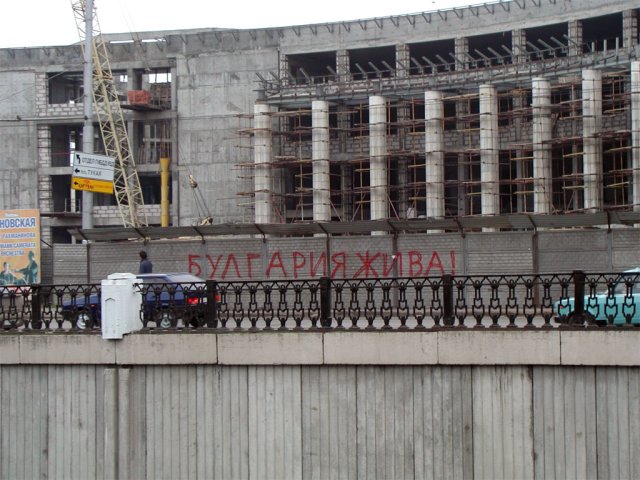 bulgaria_02