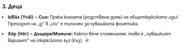 Иваил