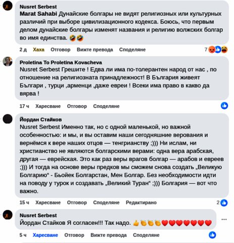 Велика България-2