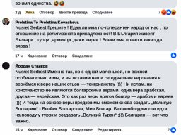 Велика България-2