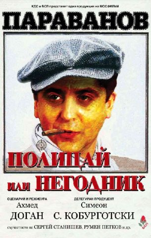 13792_PARVANOV