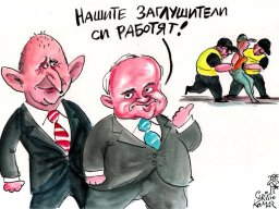 Нашите заглушители си работят~0