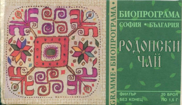 родопски чай