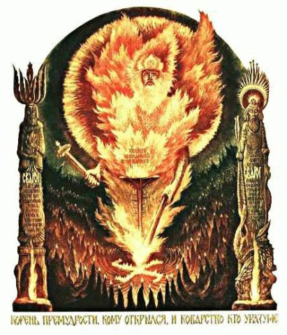 свастика