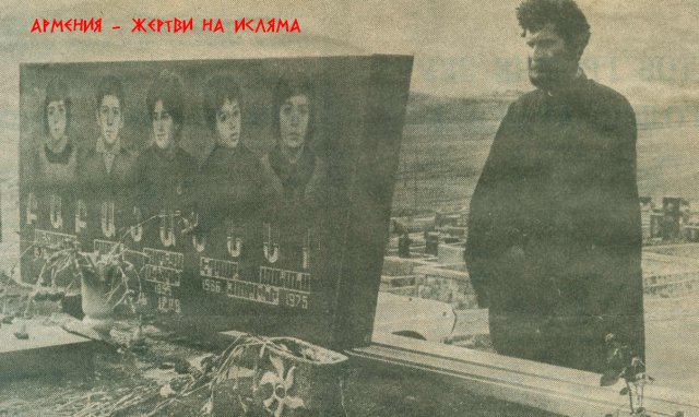 армения жертви