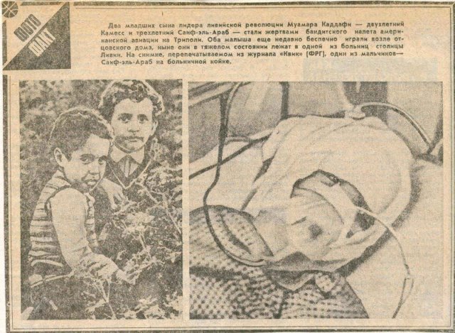 децата на Кадафи~0